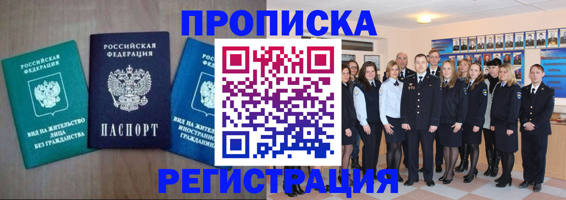 прописка для кредита в Киржаче