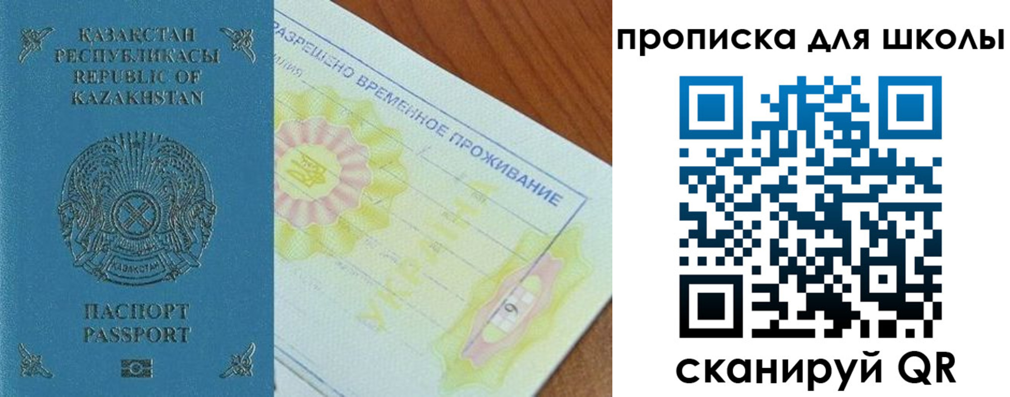 прописка законно в Киржаче
