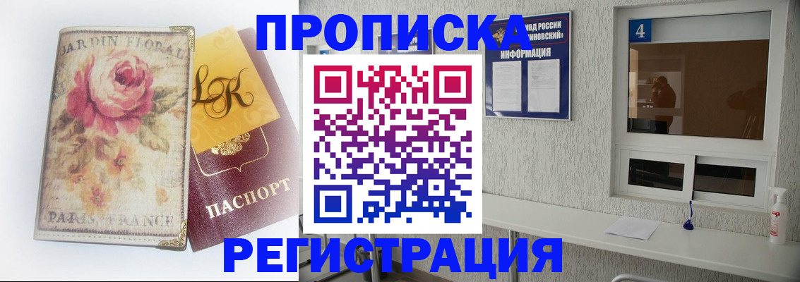 миграционный учет в Киржаче