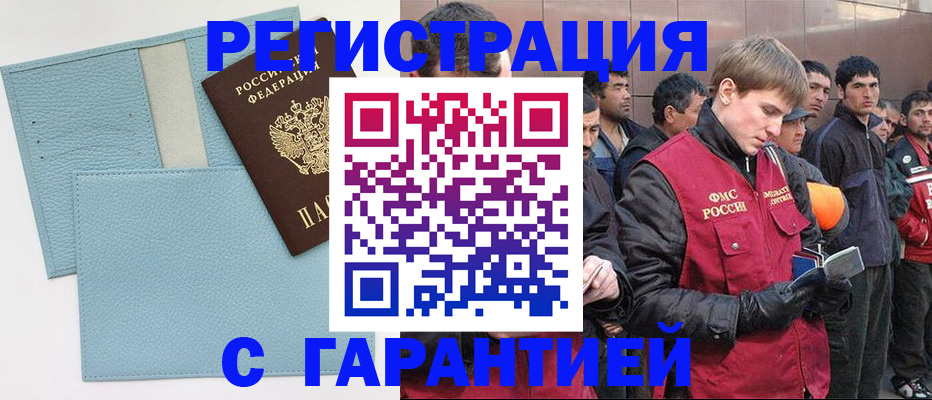 временная регистрация для школы в Киржаче