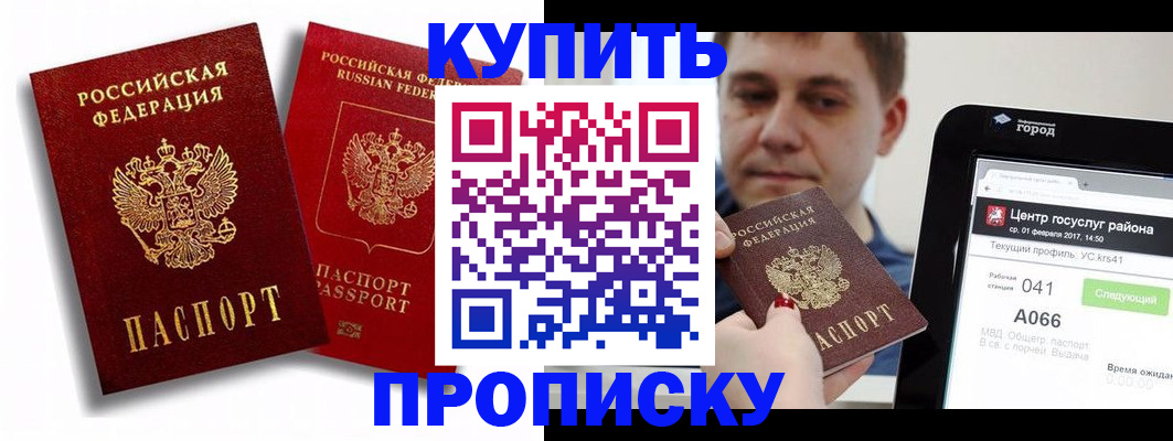 прописка регистрация в Киржаче