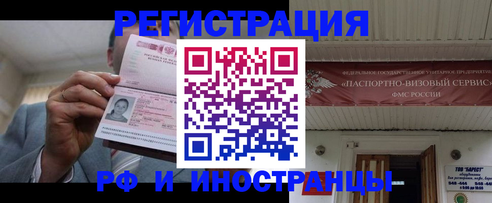 прописка для военкомата в Киржаче