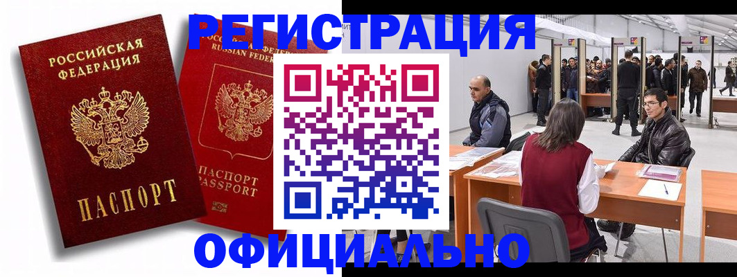 прописка для кредита в Киржаче