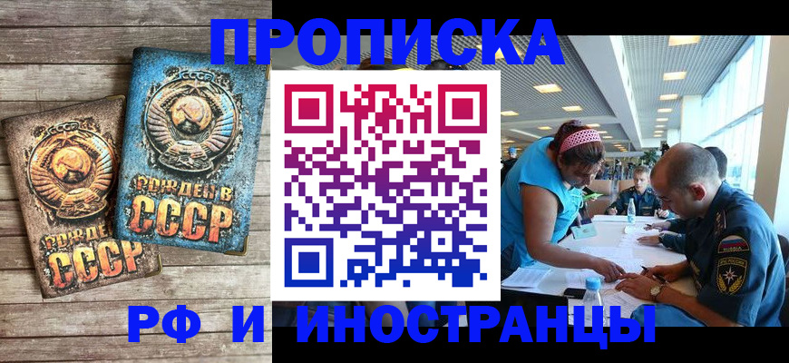 прописка для кредита в Киржаче
