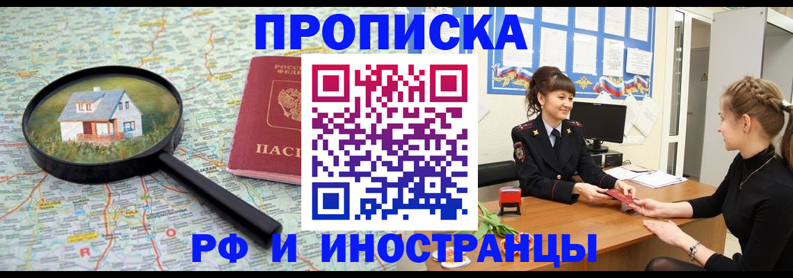 временная регистрация собственник в Киржаче