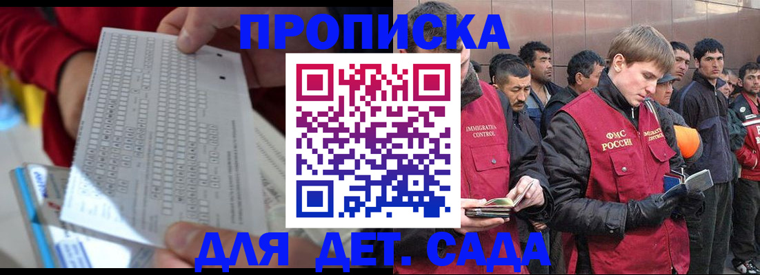 регистрация для дет. сада в Киржаче